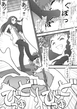 Page 12 of Mromantik? VII?