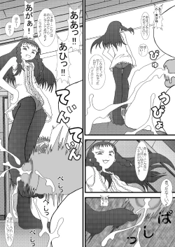 Page 13 of Mromantik? VII?