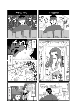 Page 16 of Mromantik? VII?