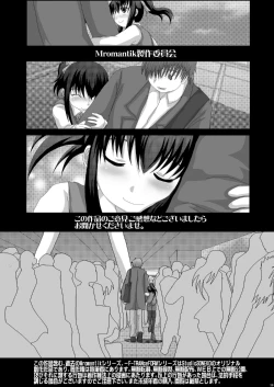 Page 38 of Mromantik X