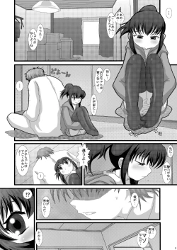 Page 8 of Mromantik X