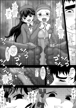 Page 23 of Mromantik IX