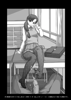 Page 31 of Mromantik IX