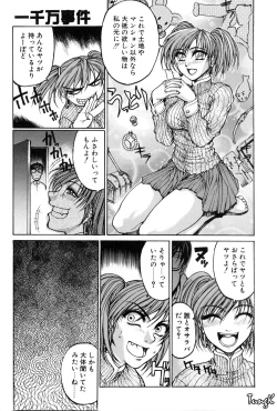Page 79 of Kigeki
