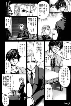 Page 7 of Kigeki