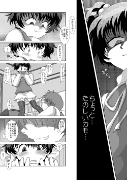 Page 10 of Mromantik VIII