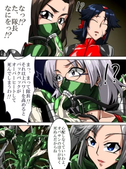 Page 17 of Roku na Me ni Awanai Sentouin 7