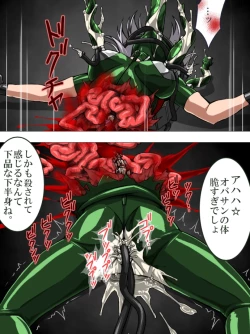 Page 19 of Roku na Me ni Awanai Sentouin 7