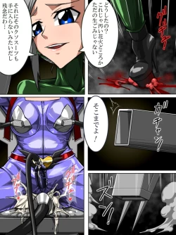 Page 28 of Roku na Me ni Awanai Sentouin 7