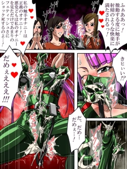 Page 6 of Roku na Me ni Awanai Sentouin 7