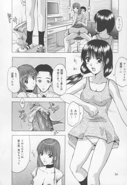 Page 35 of Koi Eki Mamire - A Love Liquid is Covered