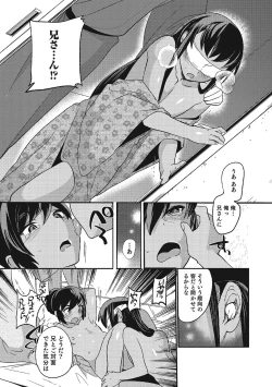 Page 7 of Kyoudai Kuruwa