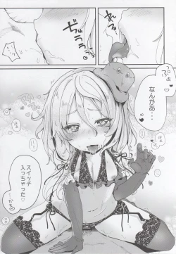 Page 18 of Boku no Osanazuma