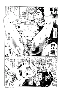 Page 104 of Muga Anthology 1 - Seifuku Kouishitsu