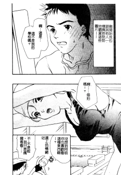 Page 109 of Muga Anthology 1 - Seifuku Kouishitsu