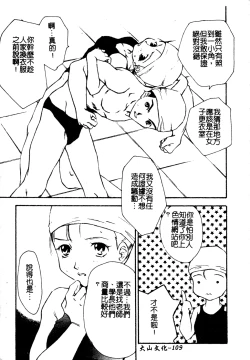 Page 110 of Muga Anthology 1 - Seifuku Kouishitsu