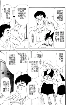 Page 112 of Muga Anthology 1 - Seifuku Kouishitsu