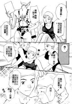 Page 114 of Muga Anthology 1 - Seifuku Kouishitsu