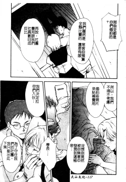 Page 118 of Muga Anthology 1 - Seifuku Kouishitsu