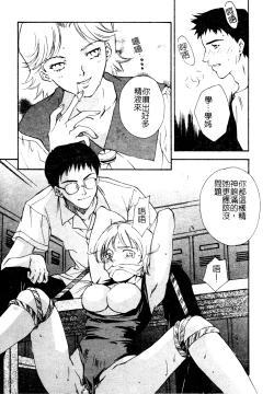 Page 120 of Muga Anthology 1 - Seifuku Kouishitsu