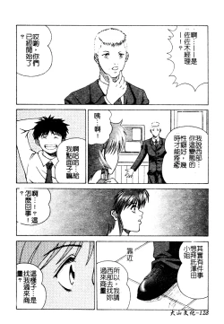 Page 129 of Muga Anthology 1 - Seifuku Kouishitsu