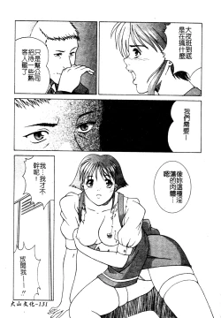 Page 132 of Muga Anthology 1 - Seifuku Kouishitsu