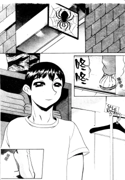 Page 138 of Muga Anthology 1 - Seifuku Kouishitsu