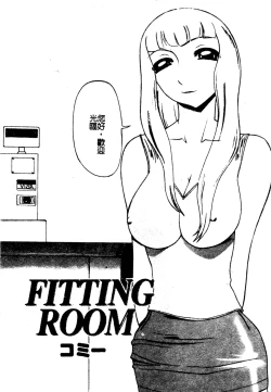 Page 139 of Muga Anthology 1 - Seifuku Kouishitsu