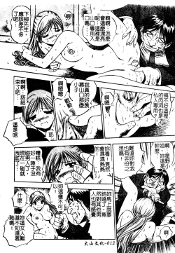 Page 13 of Muga Anthology 1 - Seifuku Kouishitsu