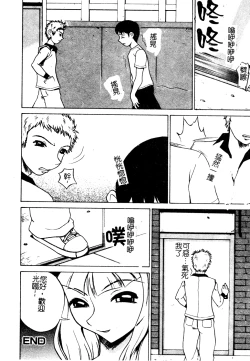 Page 153 of Muga Anthology 1 - Seifuku Kouishitsu