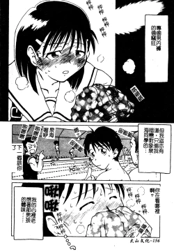 Page 155 of Muga Anthology 1 - Seifuku Kouishitsu