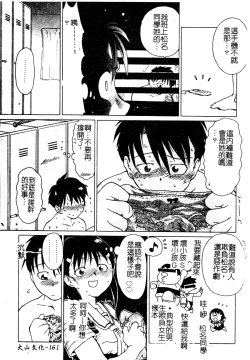 Page 160 of Muga Anthology 1 - Seifuku Kouishitsu