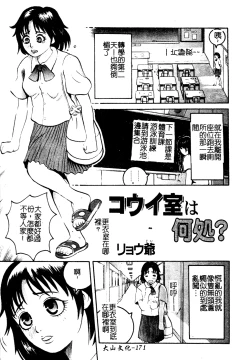 Page 170 of Muga Anthology 1 - Seifuku Kouishitsu