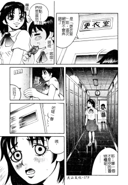 Page 178 of Muga Anthology 1 - Seifuku Kouishitsu