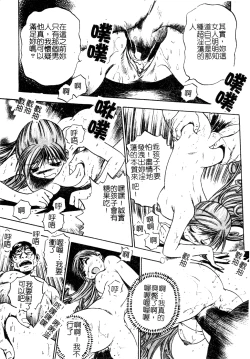 Page 17 of Muga Anthology 1 - Seifuku Kouishitsu