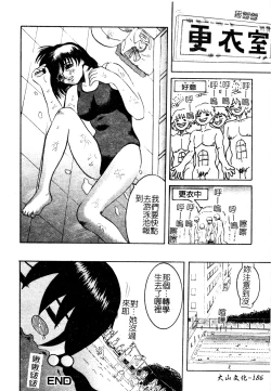 Page 185 of Muga Anthology 1 - Seifuku Kouishitsu