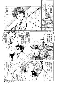 Page 20 of Muga Anthology 1 - Seifuku Kouishitsu