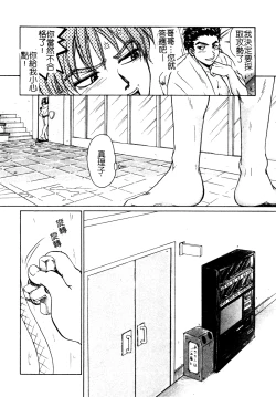 Page 23 of Muga Anthology 1 - Seifuku Kouishitsu