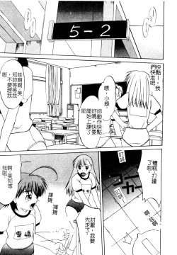 Page 36 of Muga Anthology 1 - Seifuku Kouishitsu