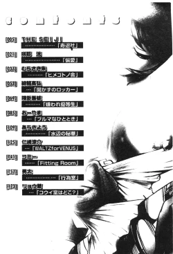 Page 3 of Muga Anthology 1 - Seifuku Kouishitsu