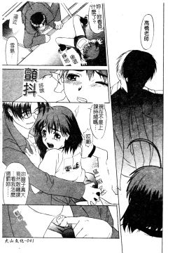 Page 42 of Muga Anthology 1 - Seifuku Kouishitsu