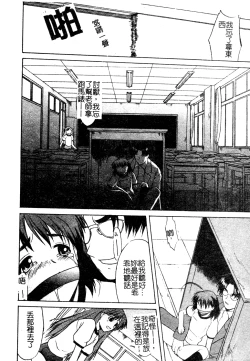 Page 45 of Muga Anthology 1 - Seifuku Kouishitsu