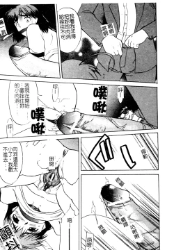 Page 48 of Muga Anthology 1 - Seifuku Kouishitsu