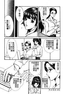 Page 53 of Muga Anthology 1 - Seifuku Kouishitsu