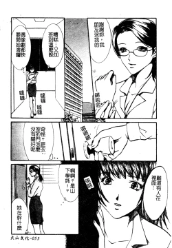 Page 54 of Muga Anthology 1 - Seifuku Kouishitsu