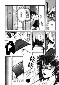 Page 55 of Muga Anthology 1 - Seifuku Kouishitsu