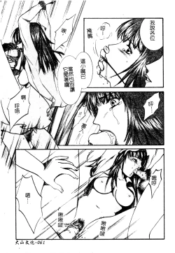 Page 62 of Muga Anthology 1 - Seifuku Kouishitsu