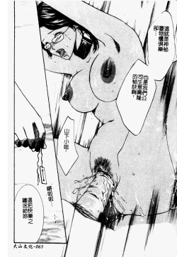 Page 66 of Muga Anthology 1 - Seifuku Kouishitsu