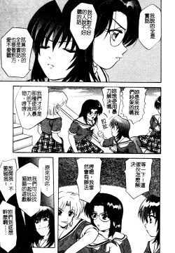 Page 70 of Muga Anthology 1 - Seifuku Kouishitsu