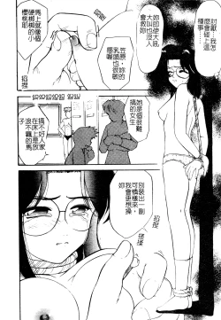 Page 75 of Muga Anthology 1 - Seifuku Kouishitsu